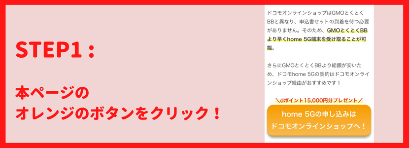 ドコモのホームルーターhome 5Gの新旧端末をレビュー！メリット